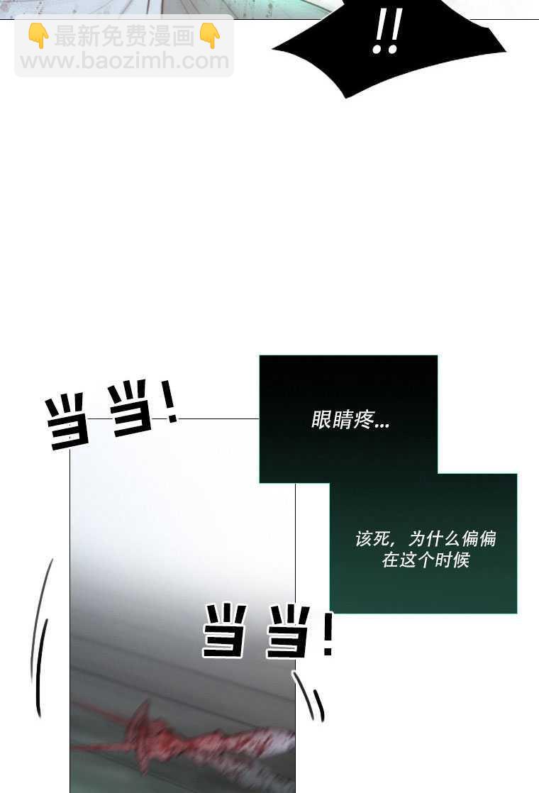 黑色冬季 - 第75話(1/3) - 8