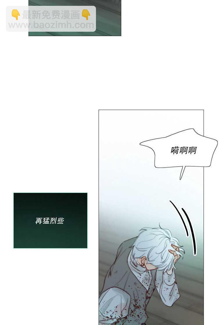 黑色冬季 - 第75話(1/3) - 1