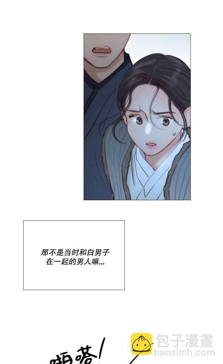 黑色冬季 - 第75話(1/3) - 5