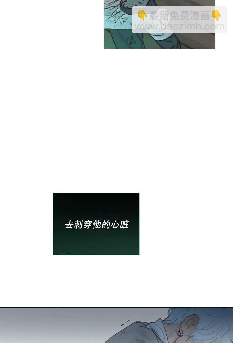 黑色冬季 - 第75話(1/3) - 2