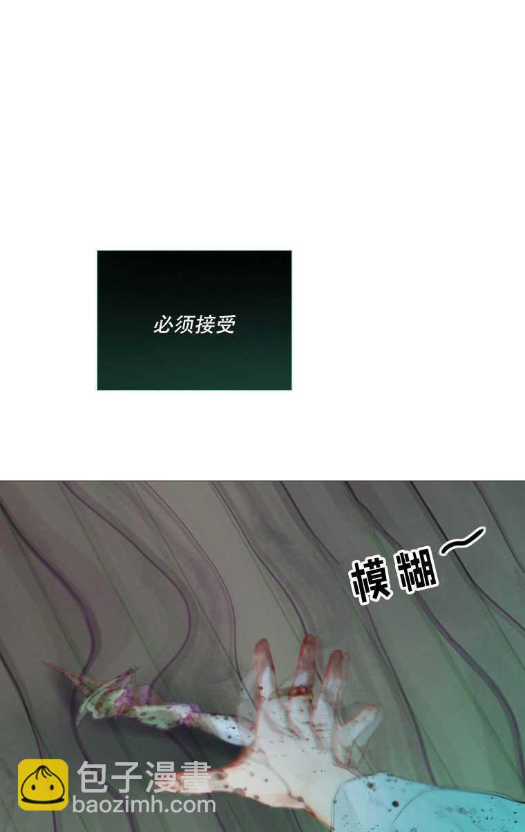 黑色冬季 - 第75話(2/3) - 6