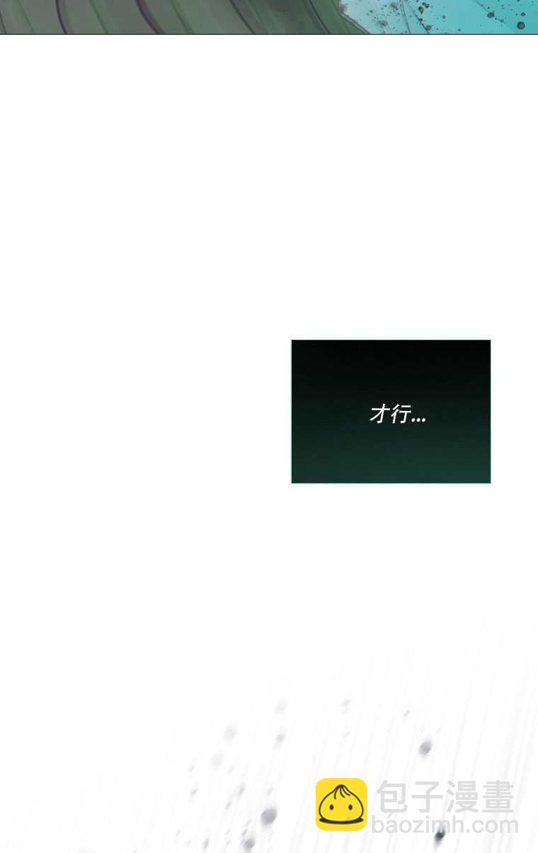 黑色冬季 - 第75話(2/3) - 7