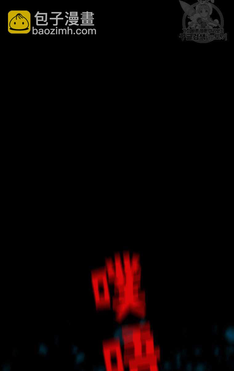 黑色冬季 - 第75話(2/3) - 3