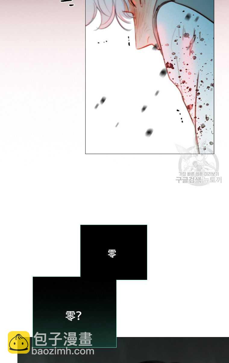 黑色冬季 - 第75話(2/3) - 8