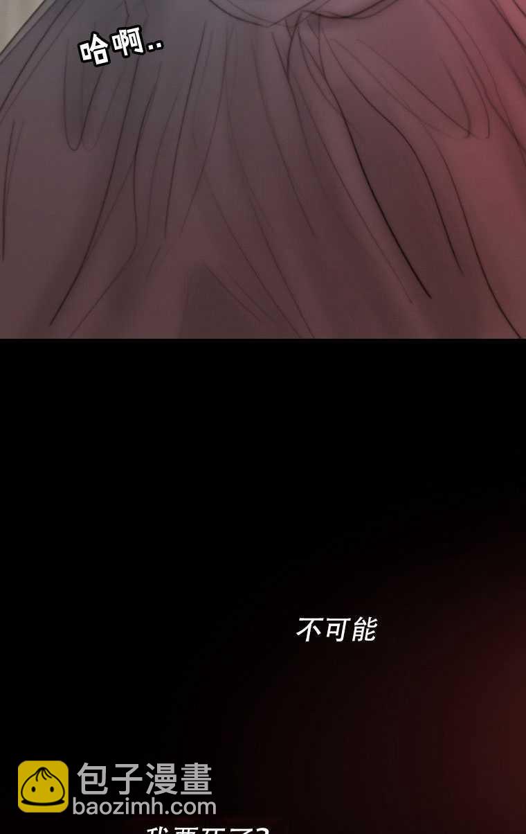 黑色冬季 - 第75話(2/3) - 3