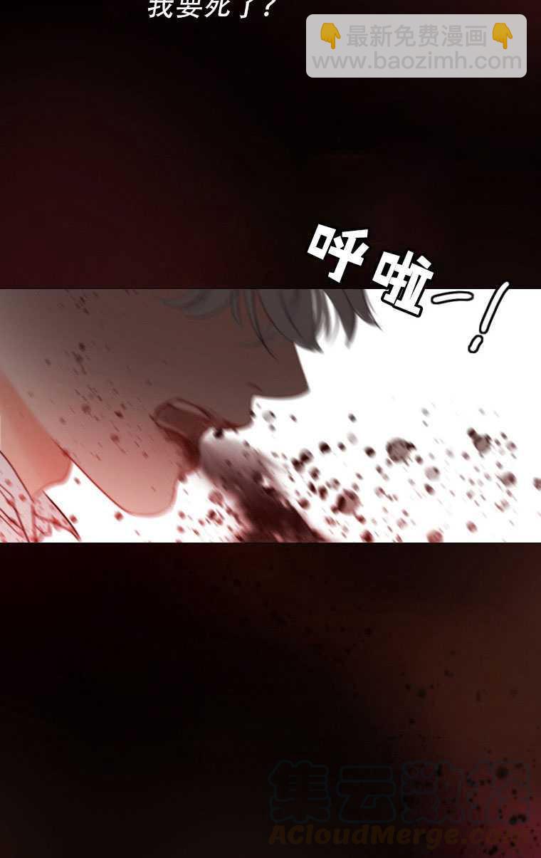 黑色冬季 - 第75話(2/3) - 4