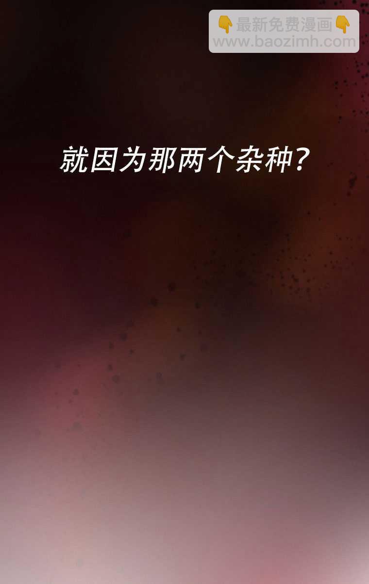 黑色冬季 - 第75話(2/3) - 5