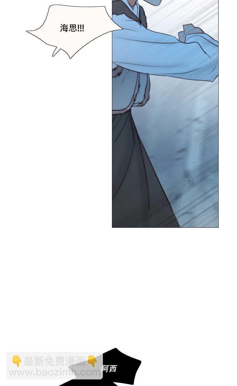 黑色冬季 - 第75話(1/3) - 7