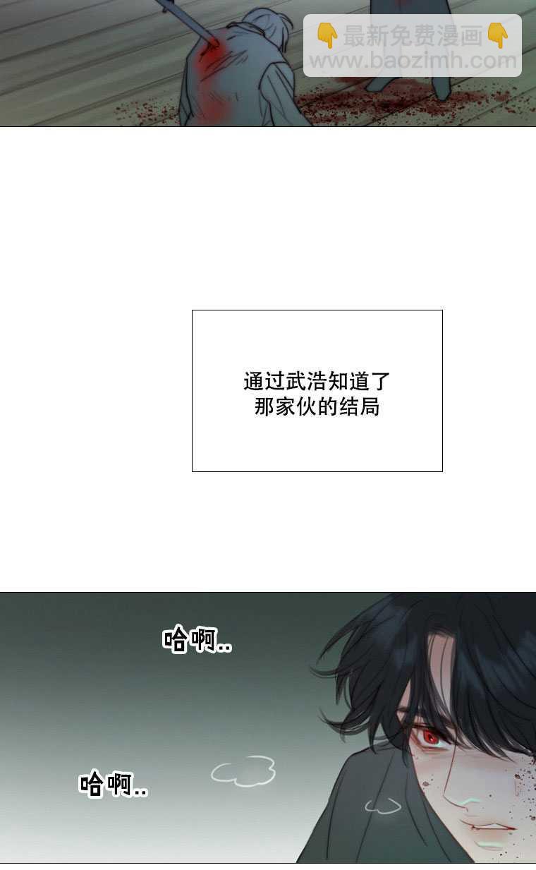 黑色冬季 - 第75話(2/3) - 8