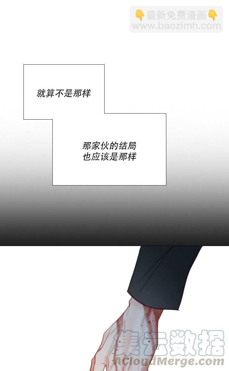 黑色冬季 - 第75話(2/3) - 1