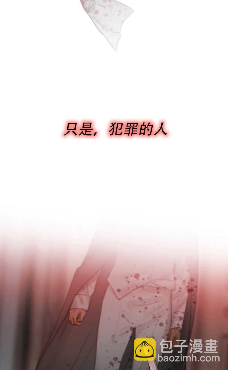 黑色冬季 - 第75話(2/3) - 3