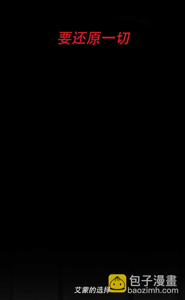 黑色冬季 - 第75話(2/3) - 5