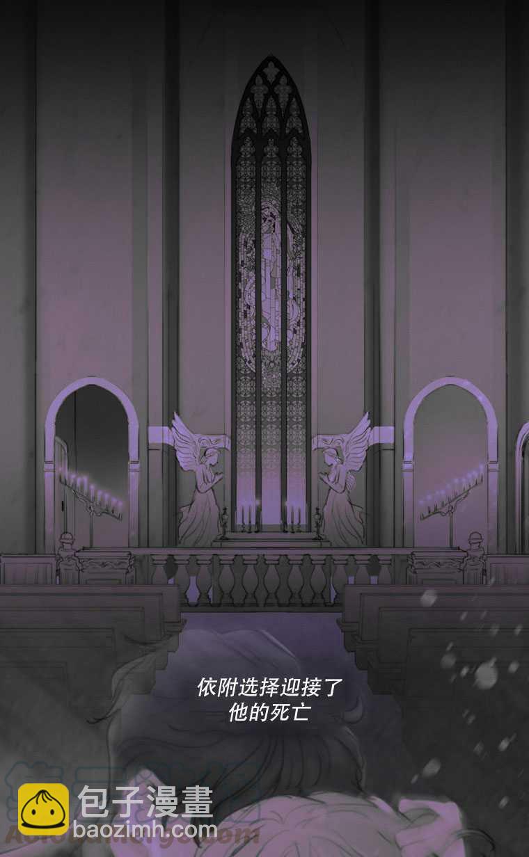 黑色冬季 - 第75話(2/3) - 6