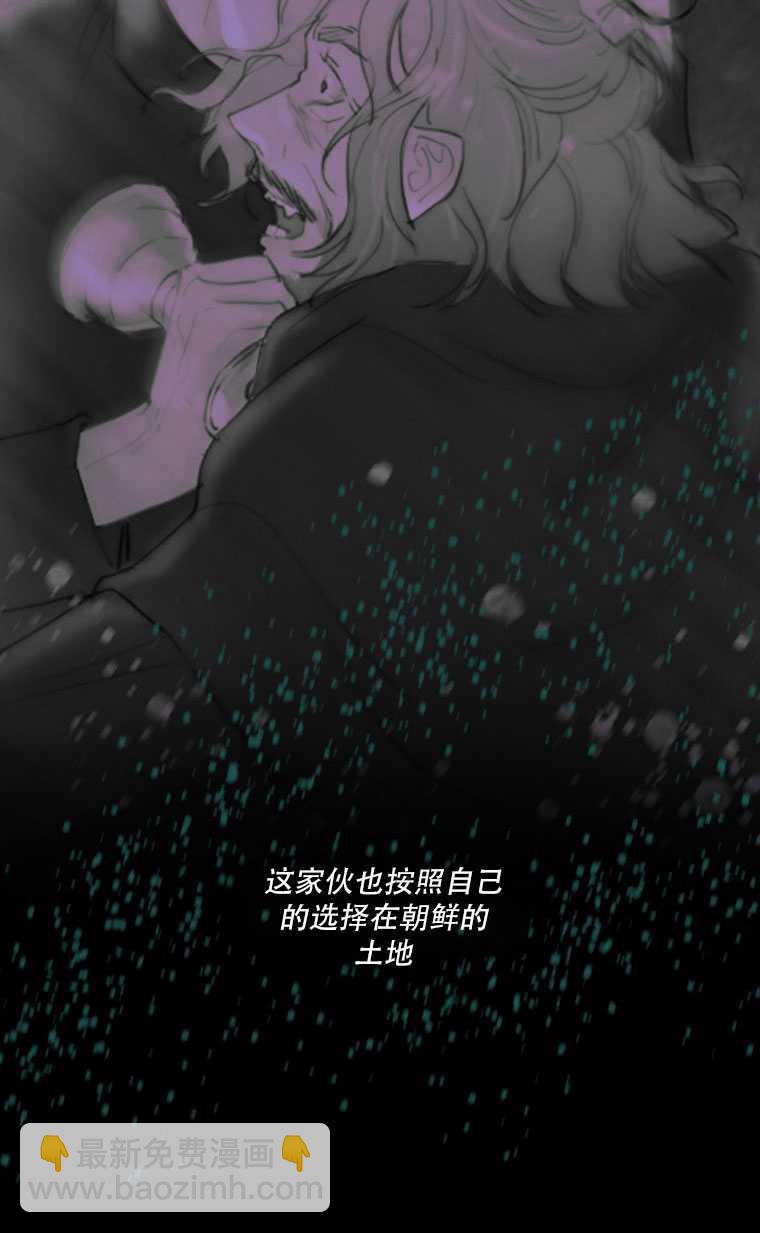 黑色冬季 - 第75話(2/3) - 7