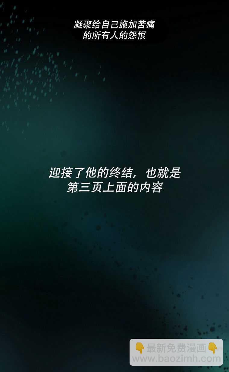 黑色冬季 - 第75話(2/3) - 8