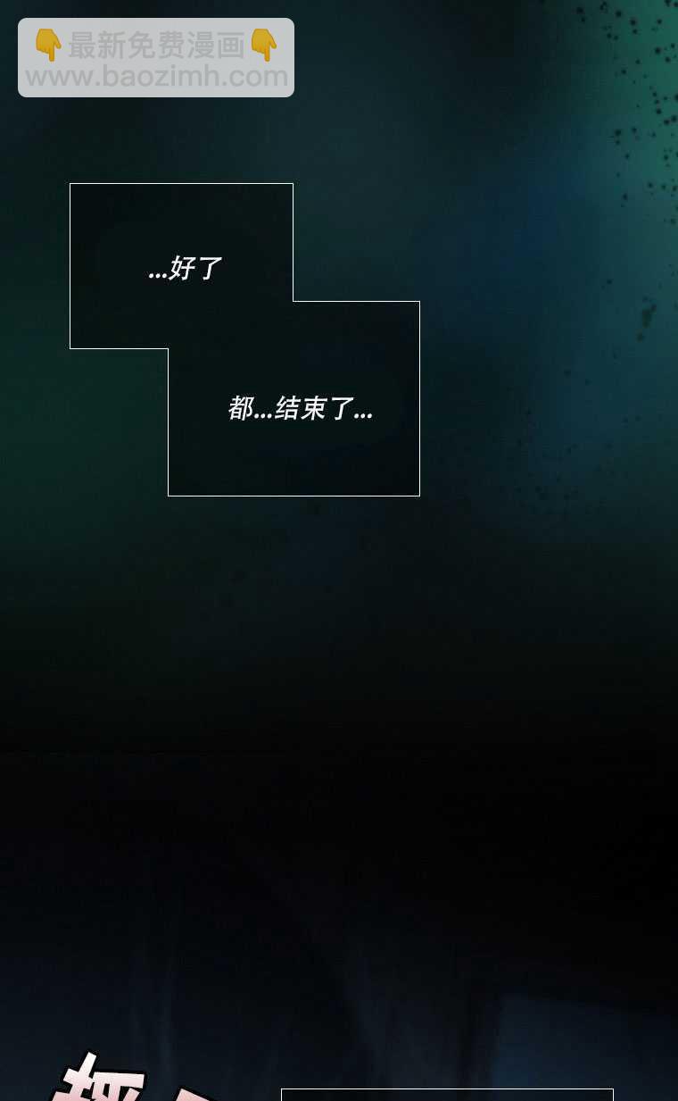 黑色冬季 - 第75話(2/3) - 1