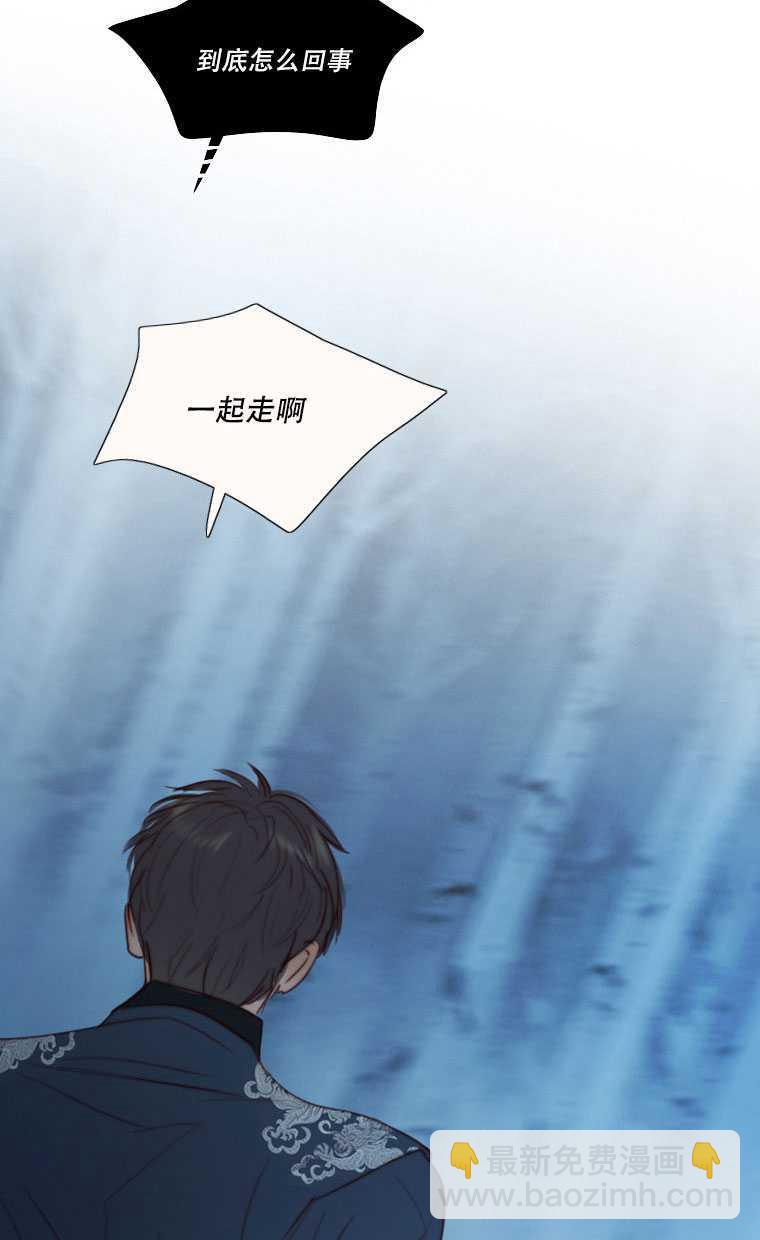 黑色冬季 - 第75話(1/3) - 8