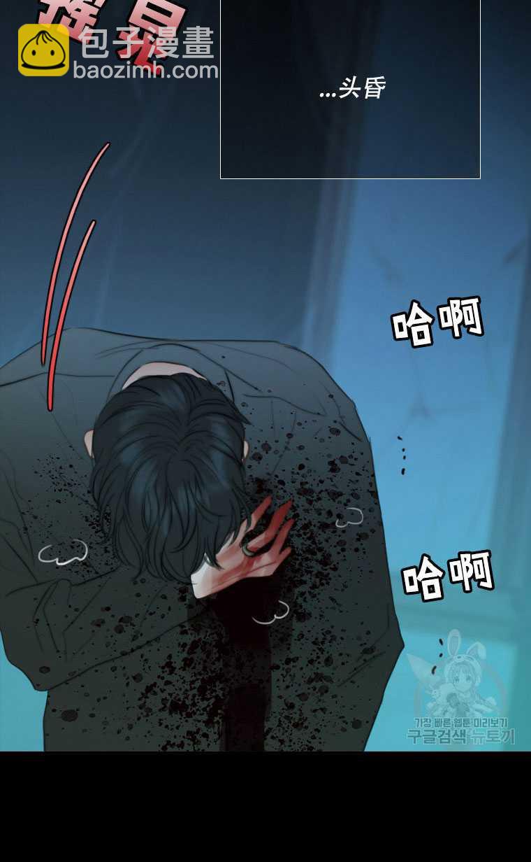 黑色冬季 - 第75話(2/3) - 2