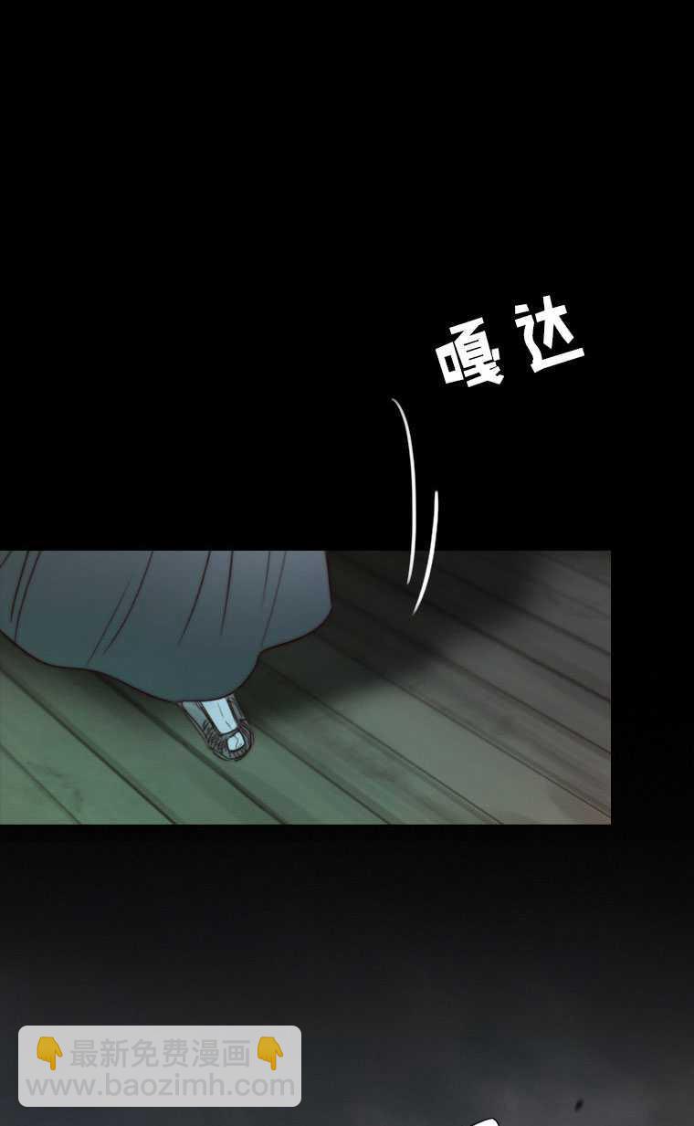 黑色冬季 - 第75話(2/3) - 4