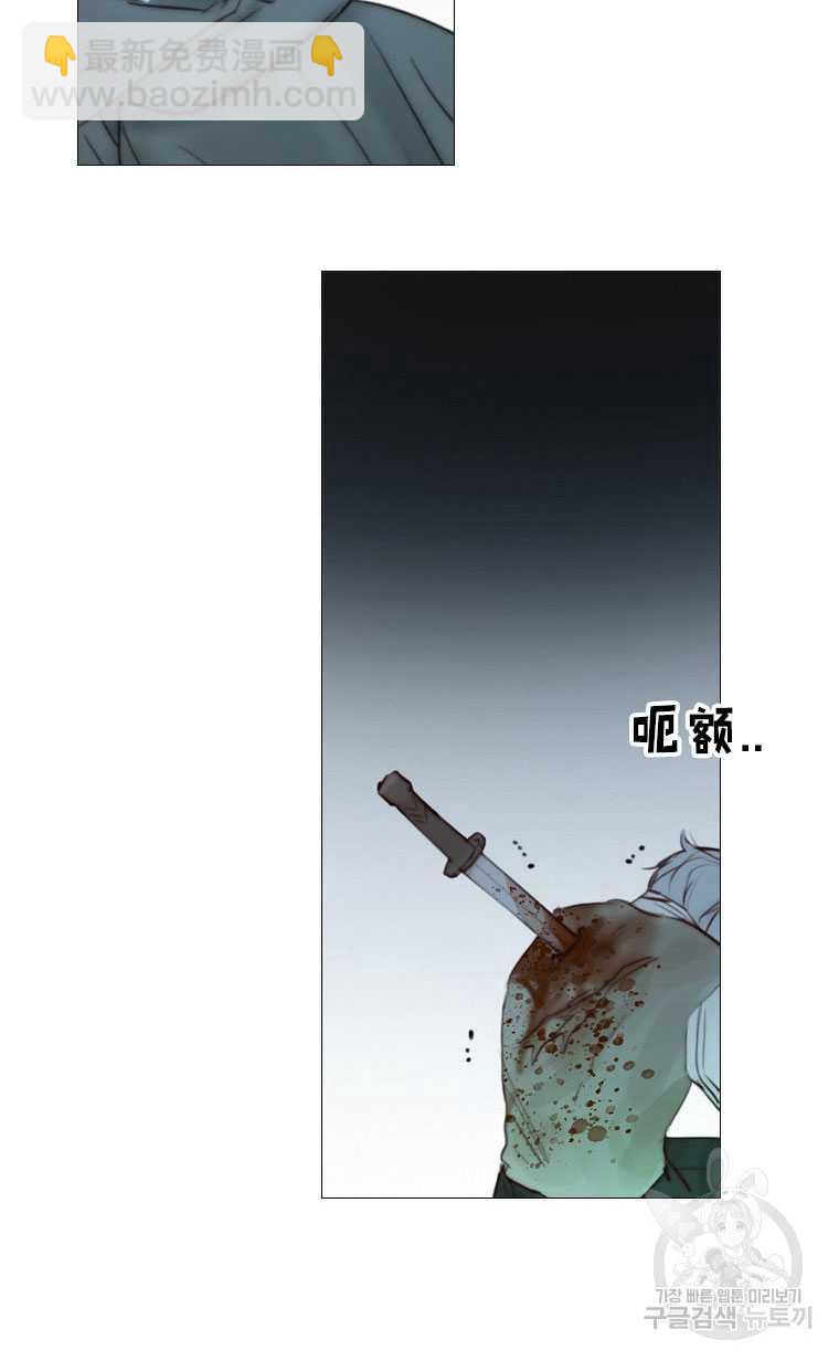 黑色冬季 - 第75話(2/3) - 7