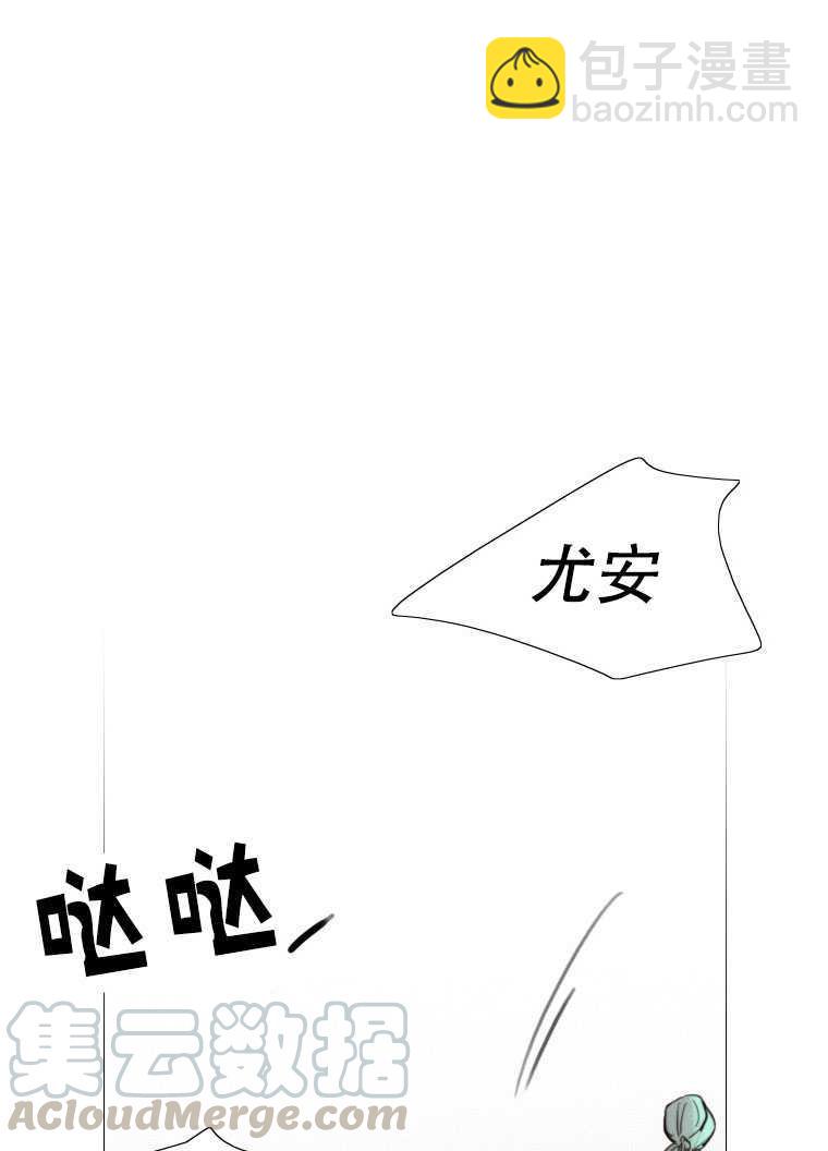 黑色冬季 - 第75話(2/3) - 8