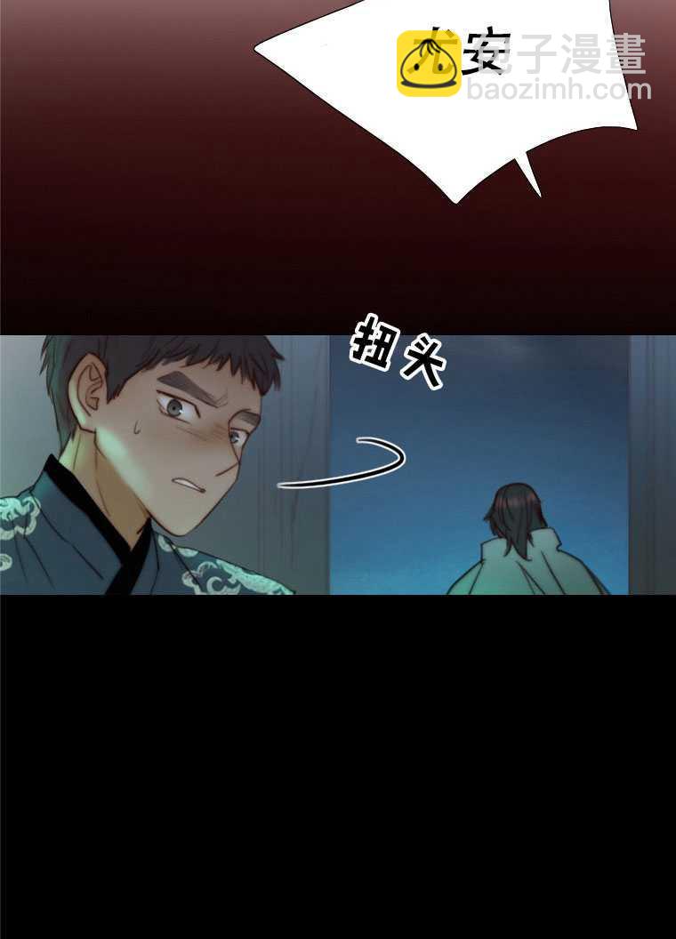 黑色冬季 - 第75話(2/3) - 3