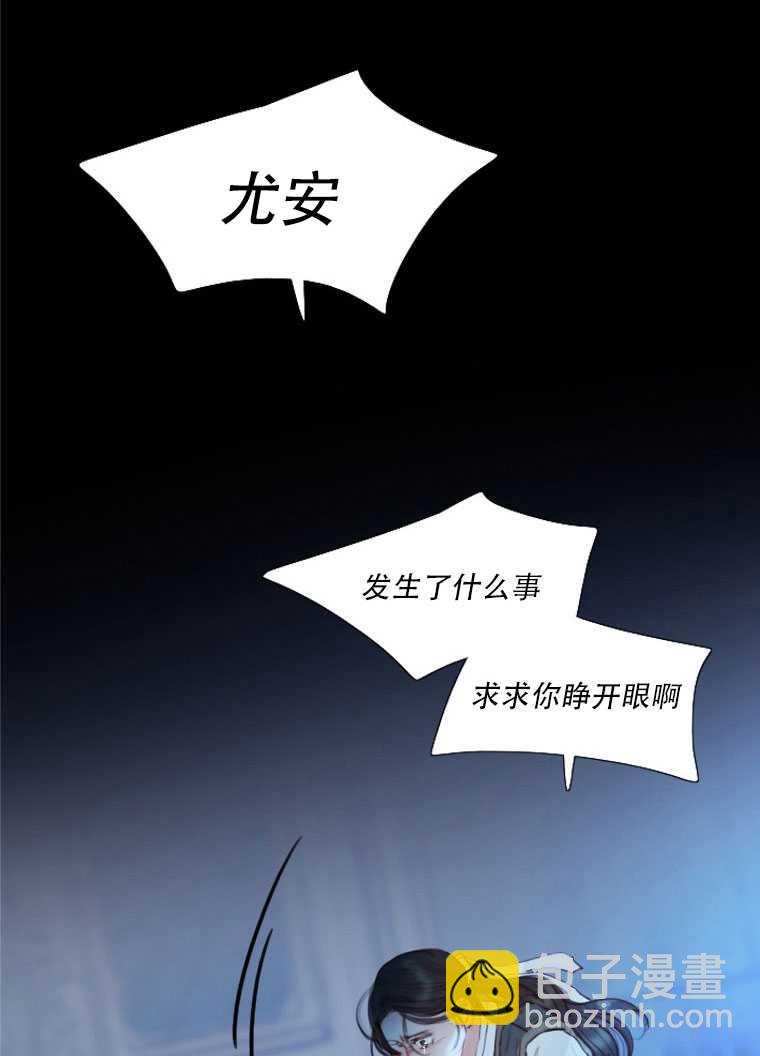 黑色冬季 - 第75話(2/3) - 4