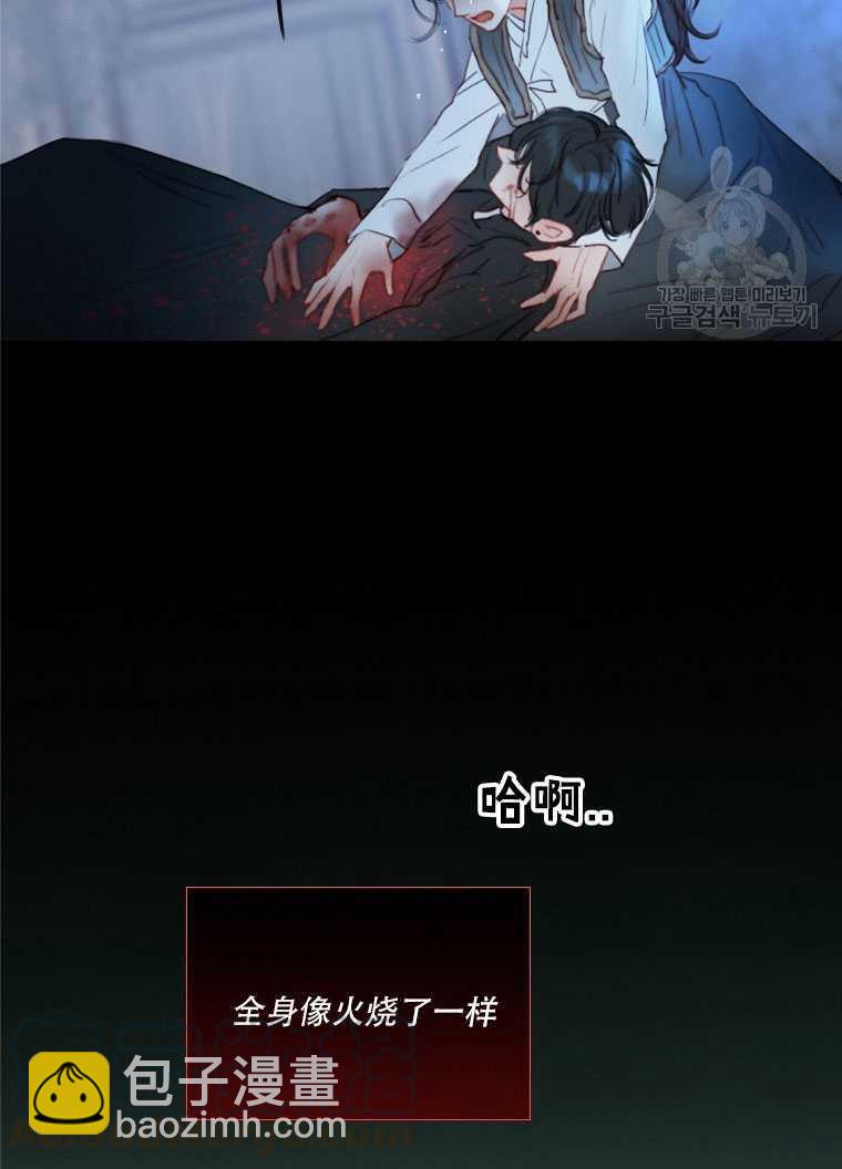 黑色冬季 - 第75話(2/3) - 5