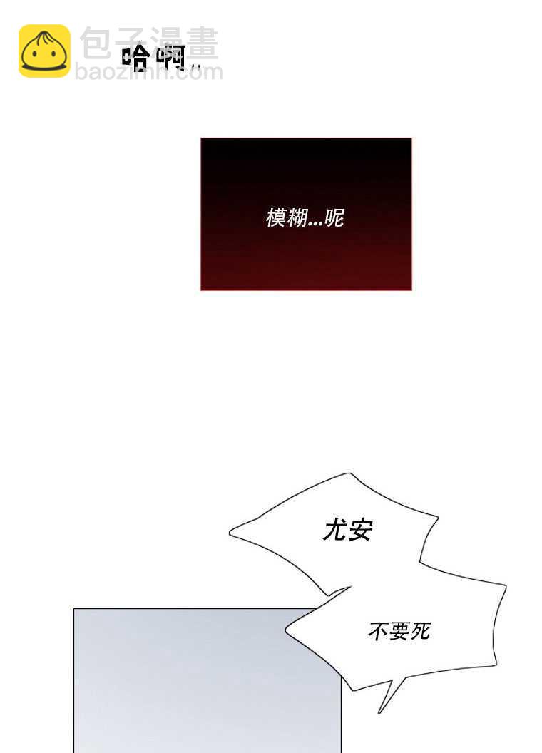 黑色冬季 - 第75話(2/3) - 7