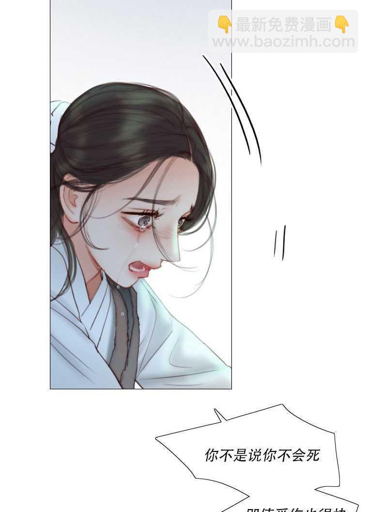 黑色冬季 - 第75話(2/3) - 8