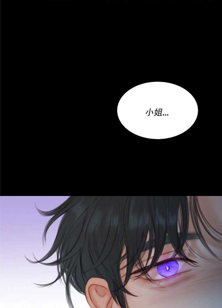 黑色冬季 - 第75話(2/3) - 5