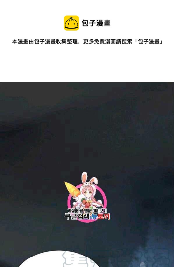 黑色冬季 - 第77話(1/2) - 1