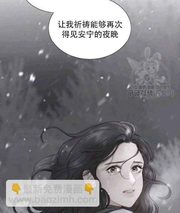 黑色冬季 - 第77話(1/2) - 3