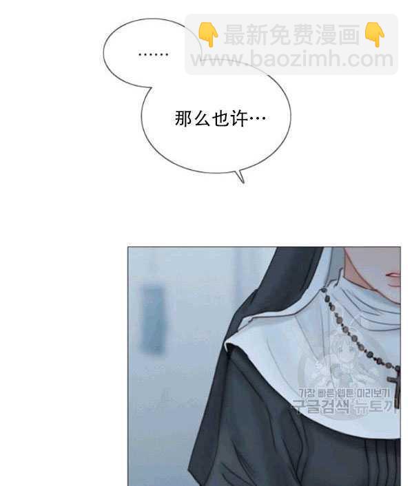 黑色冬季 - 第77話(1/2) - 6