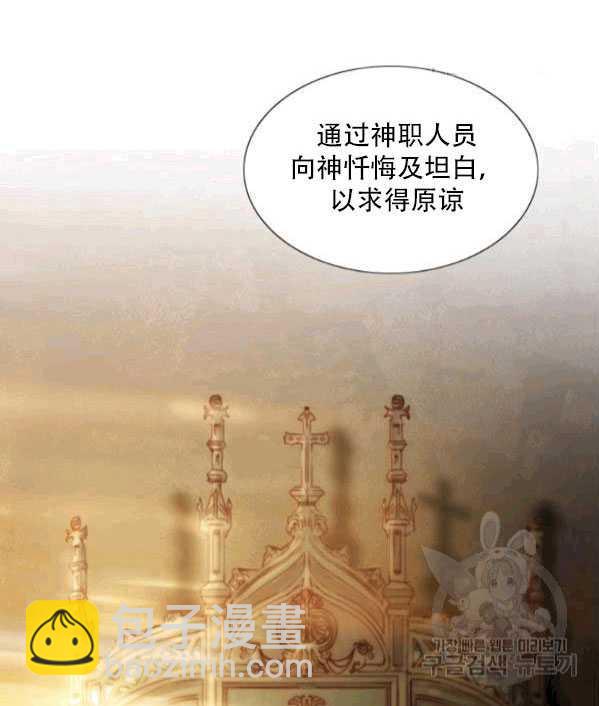 黑色冬季 - 第77話(1/2) - 3