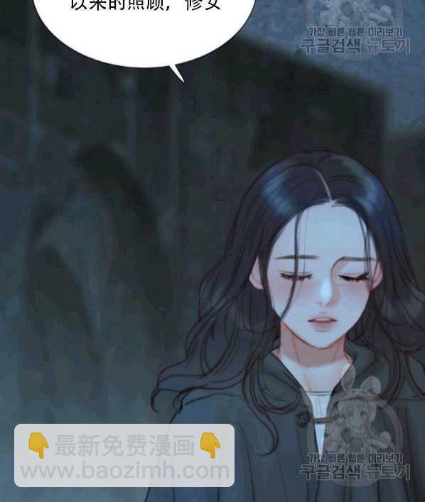 黑色冬季 - 第77話(1/2) - 2