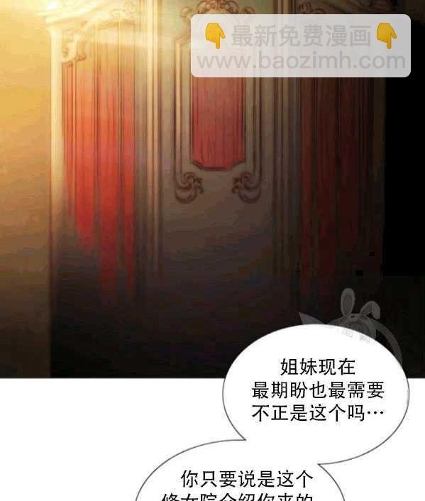 黑色冬季 - 第77話(1/2) - 4