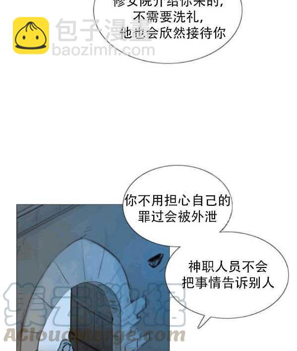 黑色冬季 - 第77話(1/2) - 5