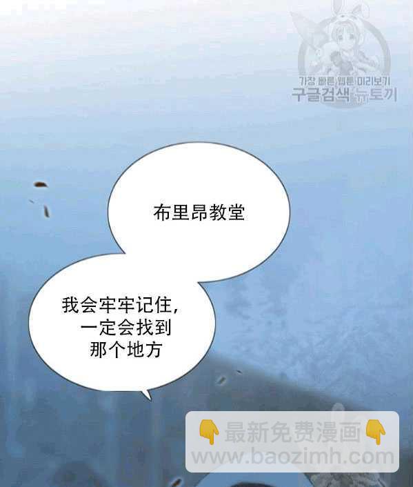 黑色冬季 - 第77話(1/2) - 8