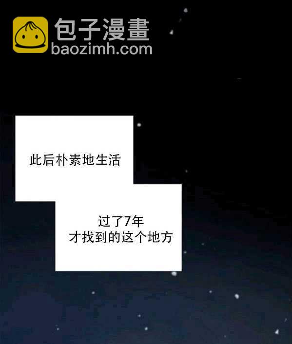 黑色冬季 - 第77話(1/2) - 4