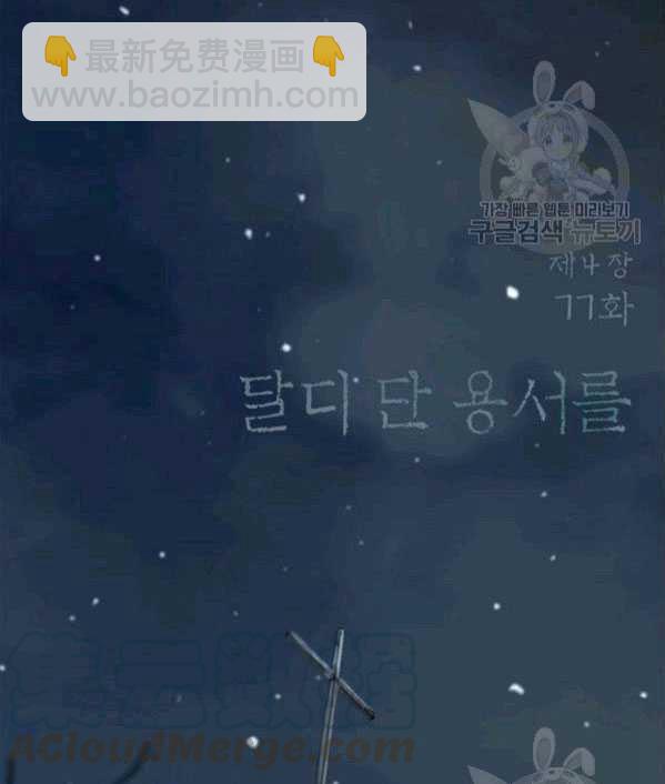 黑色冬季 - 第77話(1/2) - 5