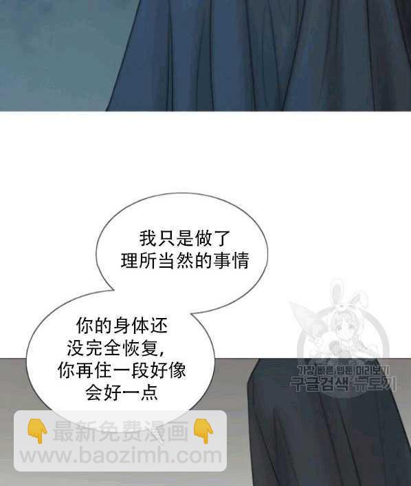 黑色冬季 - 第77話(1/2) - 3