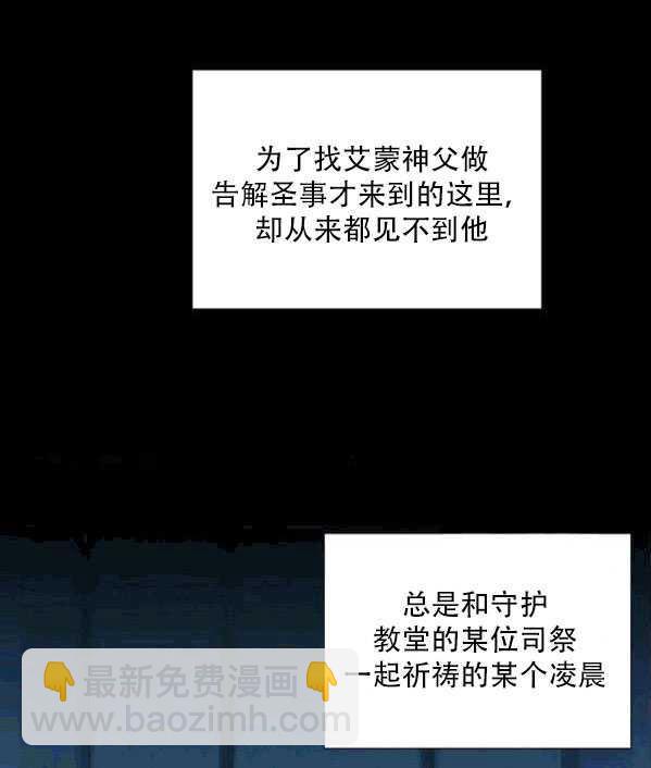 黑色冬季 - 第77話(1/2) - 7