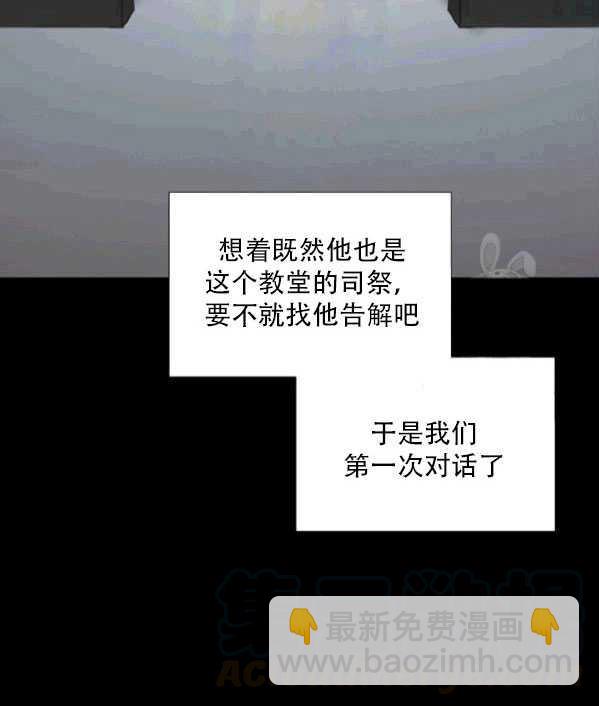 黑色冬季 - 第77話(1/2) - 1