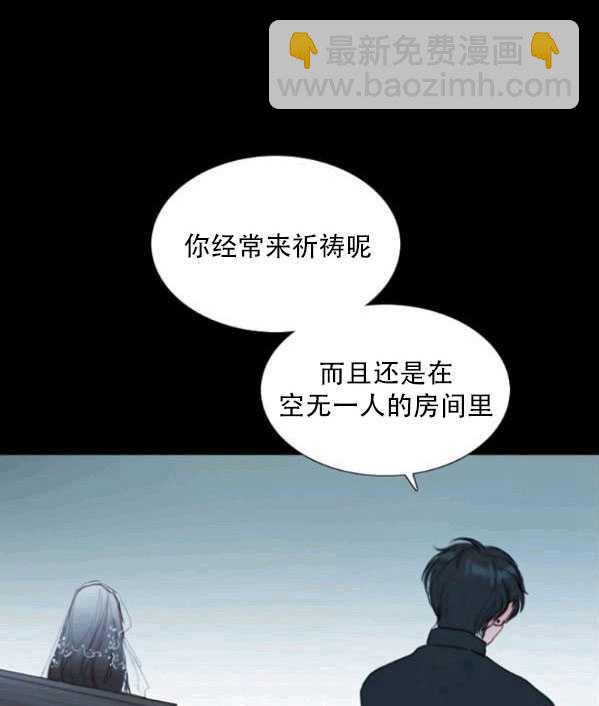 黑色冬季 - 第77話(1/2) - 2