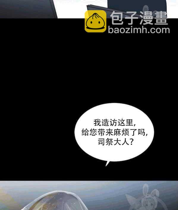 黑色冬季 - 第77話(1/2) - 3