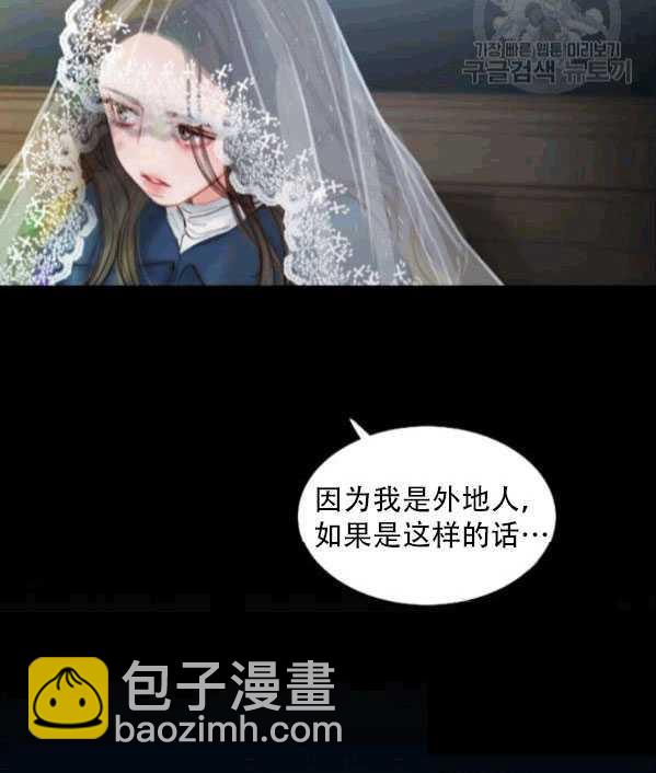 黑色冬季 - 第77話(1/2) - 4