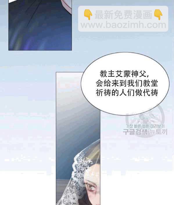 黑色冬季 - 第77話(1/2) - 6