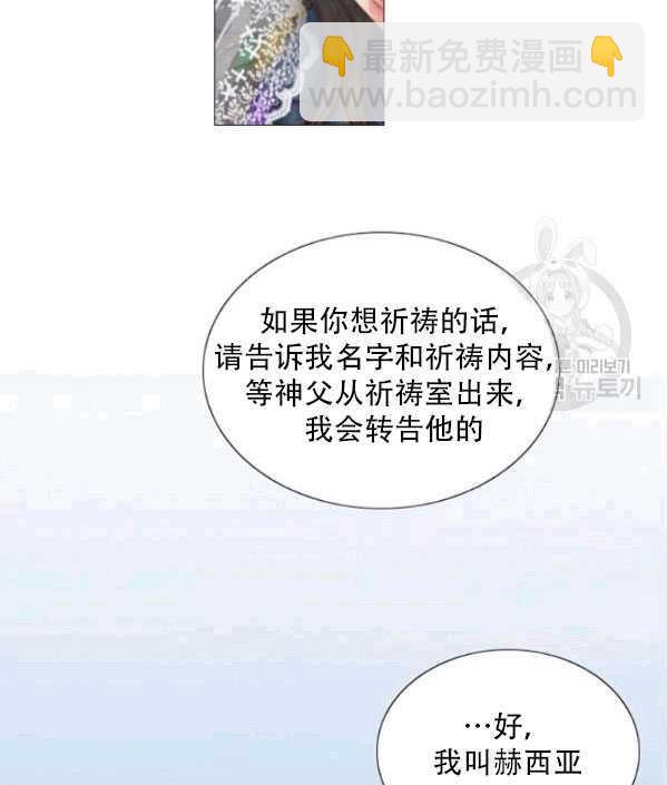 黑色冬季 - 第77話(1/2) - 7