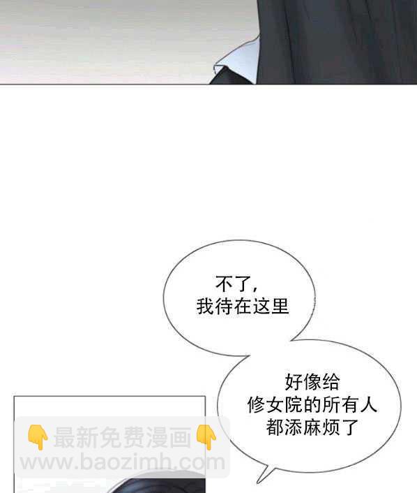 黑色冬季 - 第77話(1/2) - 4